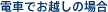 �d�Ԃł��z���̏ꍇ