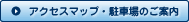 �A�N�Z�X�}�b�v�E���ԏ�̂��ē�