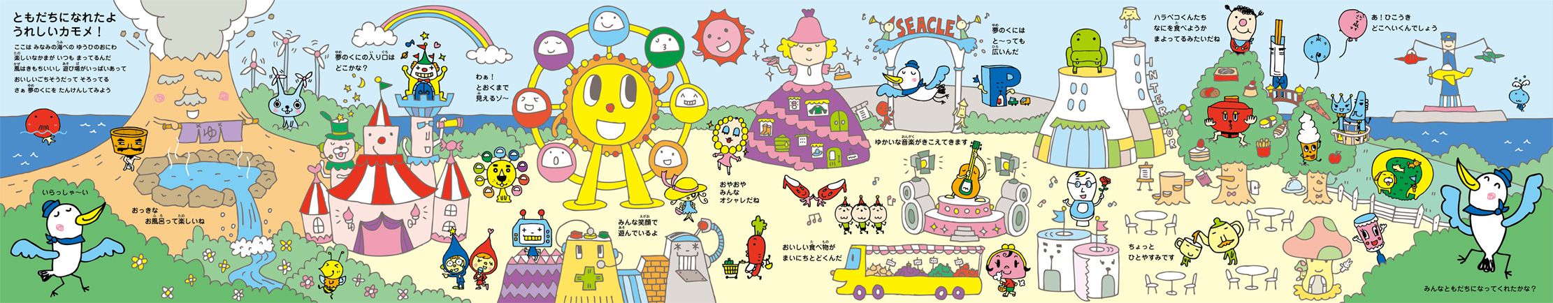 シークル夢の国MAP