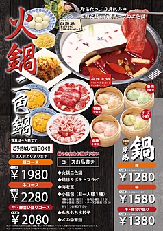 小陽春（シャオヤンチュン）