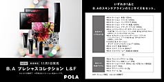 ポーラ　ザ　ビューティー