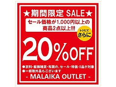 マライカ