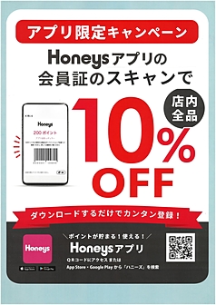 ハニーズ