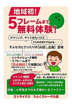 ストライクス