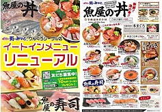大起水産
