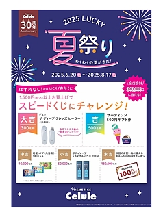 セルレ