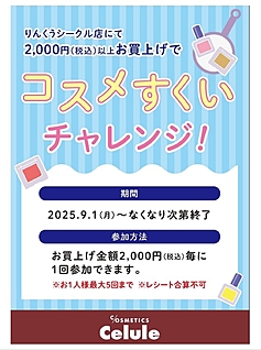 セルレ