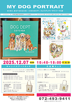 DOG DEPT