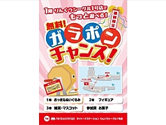 タイトーＦステーション