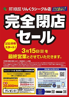 フィットハウス