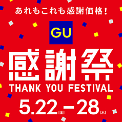ＧＵ