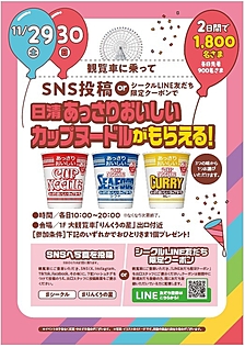 Webチラシ ｜ りんくうプレジャータウン シークル RINKU PLEASURE TOWN