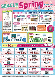 シークルスプリング