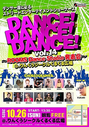 ≪観覧無料≫Dance!Dance!Dance!