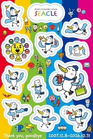 【参加条件アリ！対象期間中のレシート2,000円以上ご提示でプレゼント】シークルぷくぷくシールプレゼント