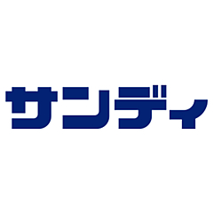 サンディ（ディスカウントスーパー）