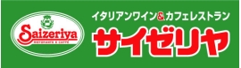 サイゼリヤ