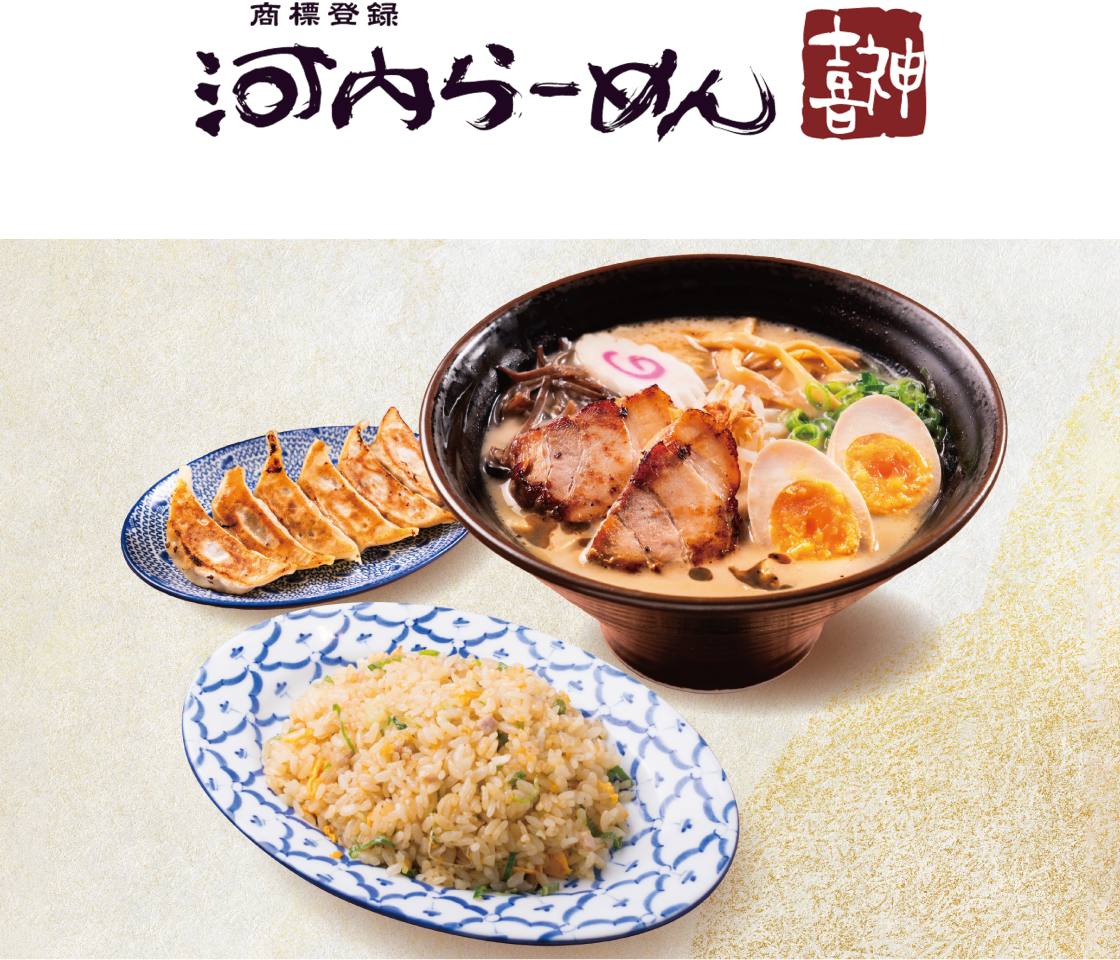 河内らーめん 喜神