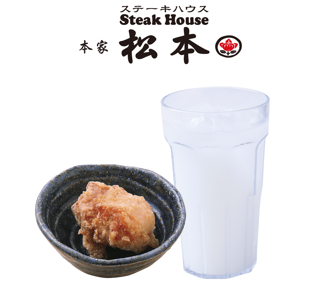 ステーキハウス 本家 松本