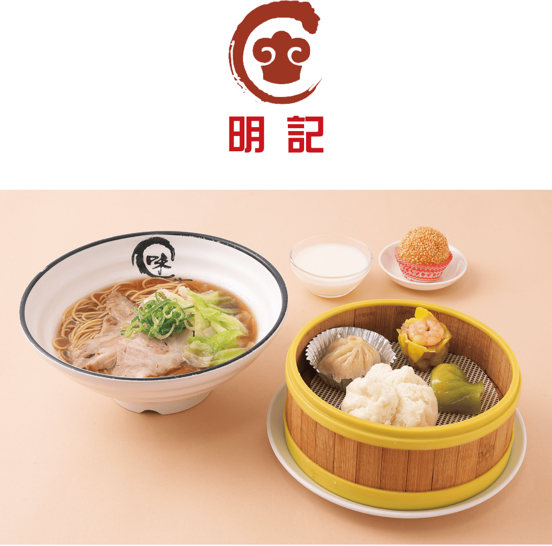 中華広東料理 明記