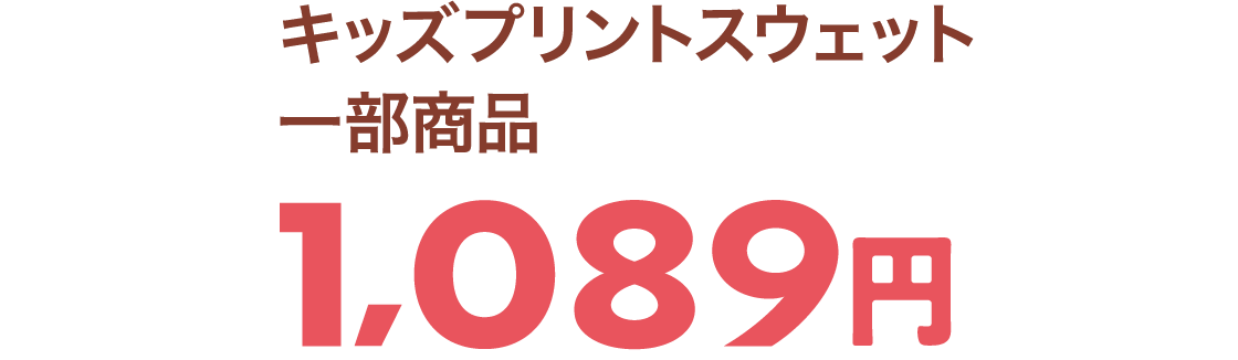 1,089円