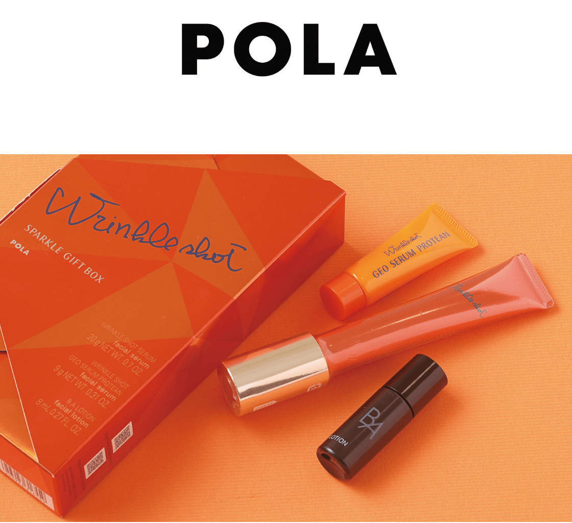 ポーラ ザ ビューティー