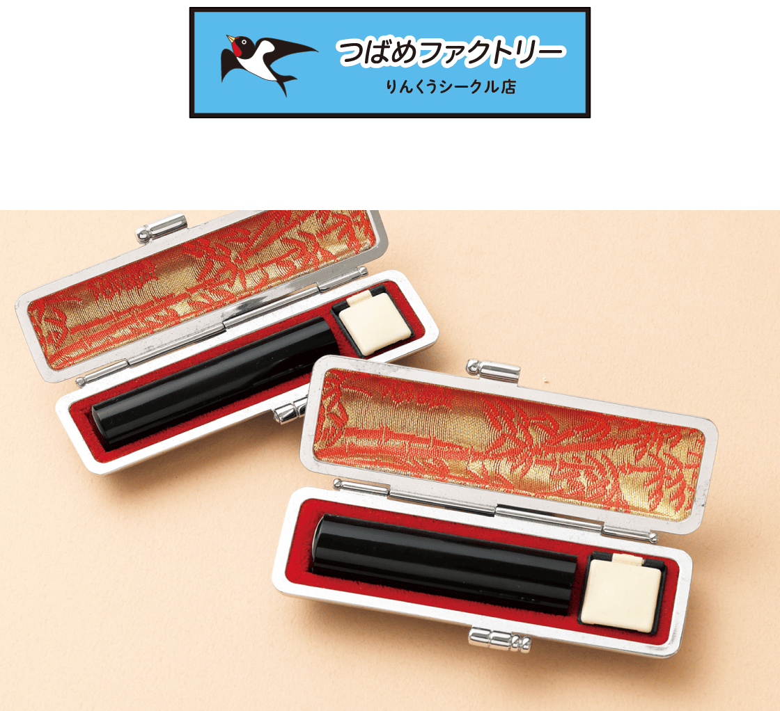 つばめファクトリー