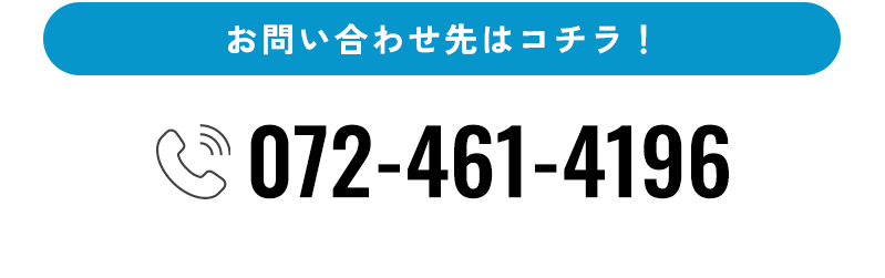 tel:072-461-4196